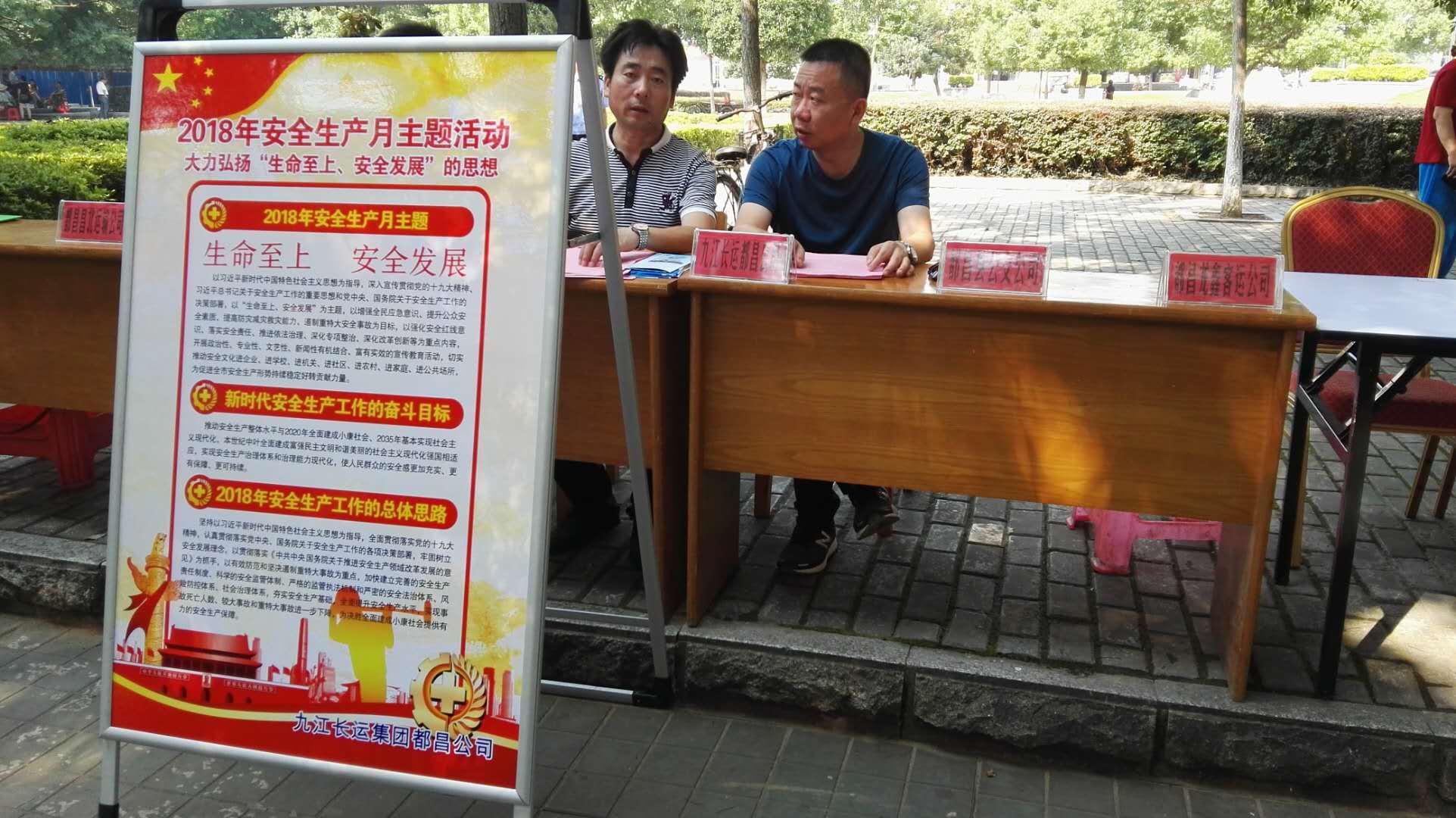 江西長運扎實開展“安全生產(chǎn)月”活動，各單位安全生產(chǎn)形勢持續(xù)穩(wěn)定