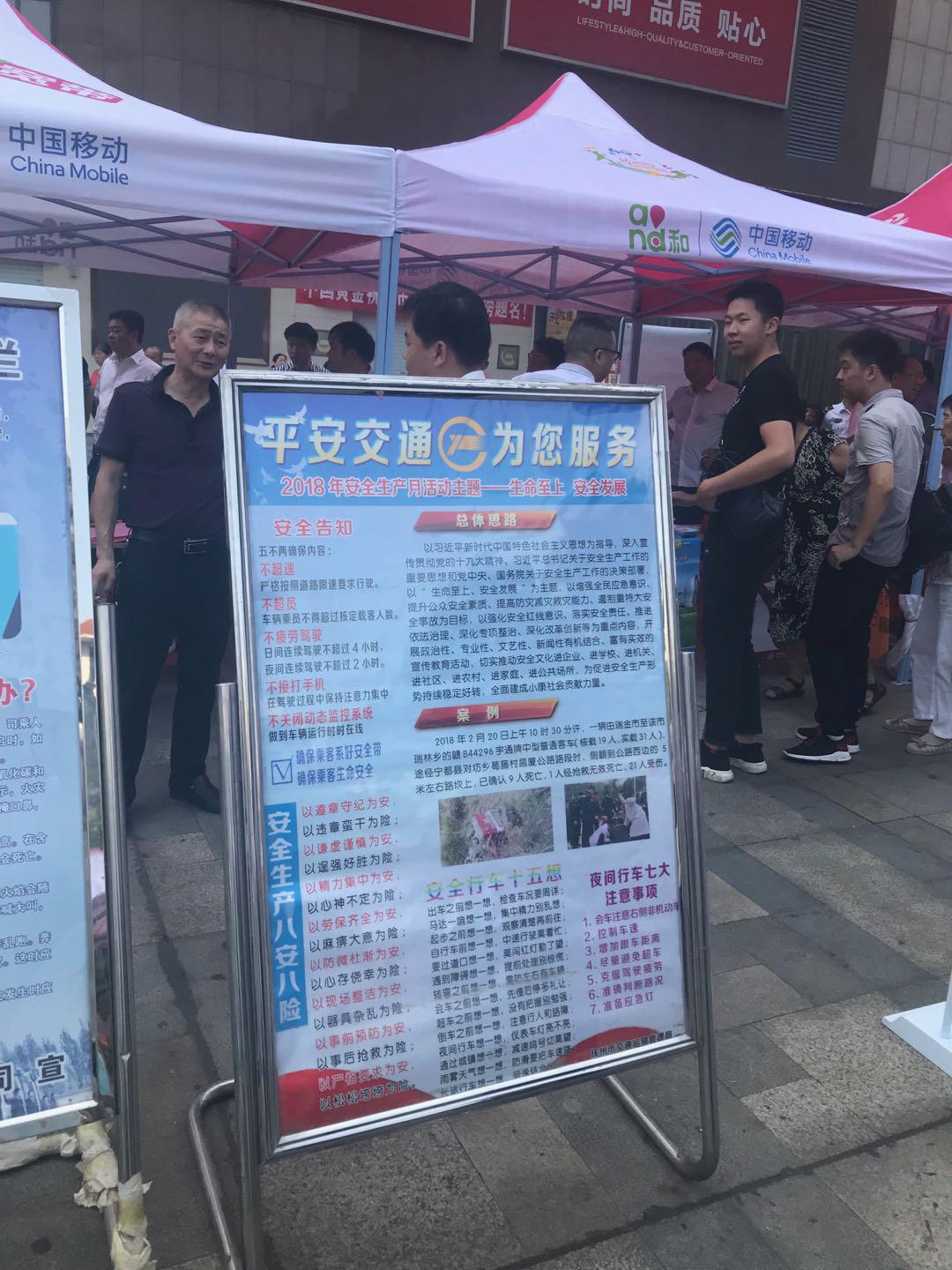 江西長運扎實開展“安全生產(chǎn)月”活動，各單位安全生產(chǎn)形勢持續(xù)穩(wěn)定