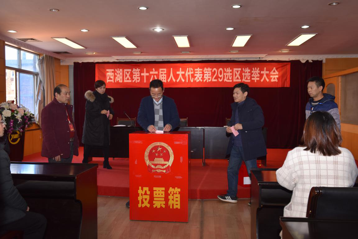 江西長運股份有限公司黨委副書記、董事會秘書吳隼被補選為南昌市西湖區(qū)第十六屆人民代表大會代表