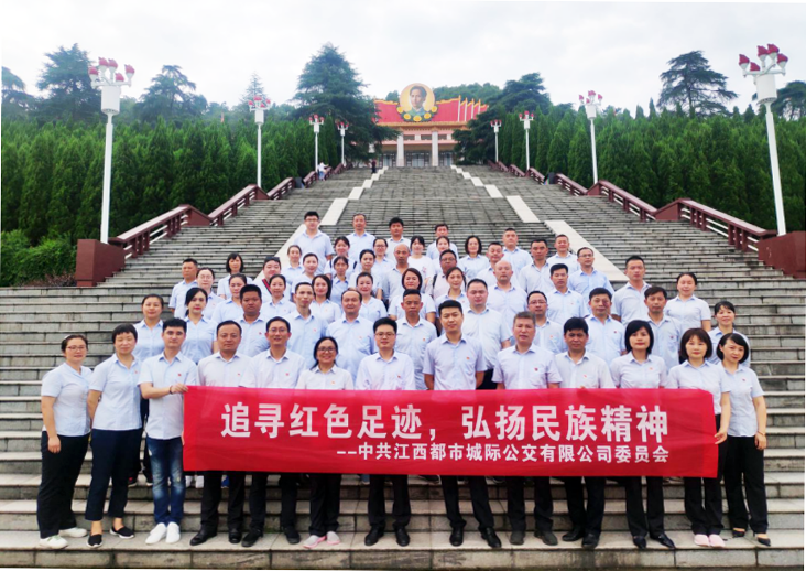 都市城際公交舉辦“追尋紅色足跡，弘揚(yáng)民族精神”活動