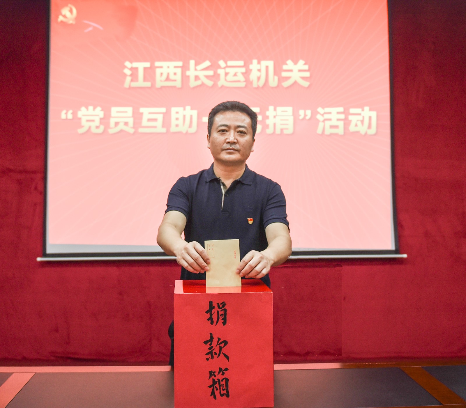 江西長運機(jī)關(guān)舉行“黨員互助一元捐”活動
