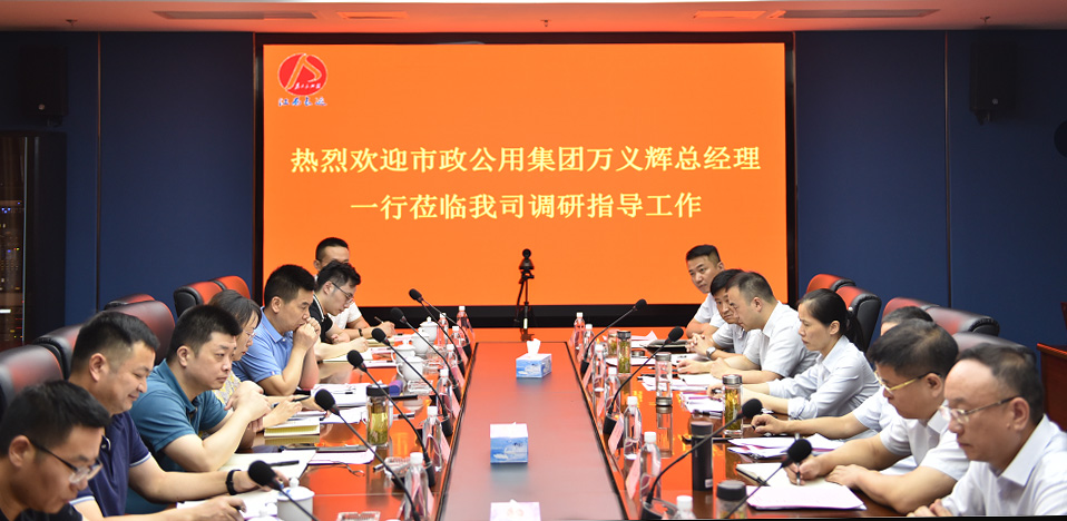 南昌市政公用集團黨委副書記、總經(jīng)理萬義輝一行調(diào)研江西長運