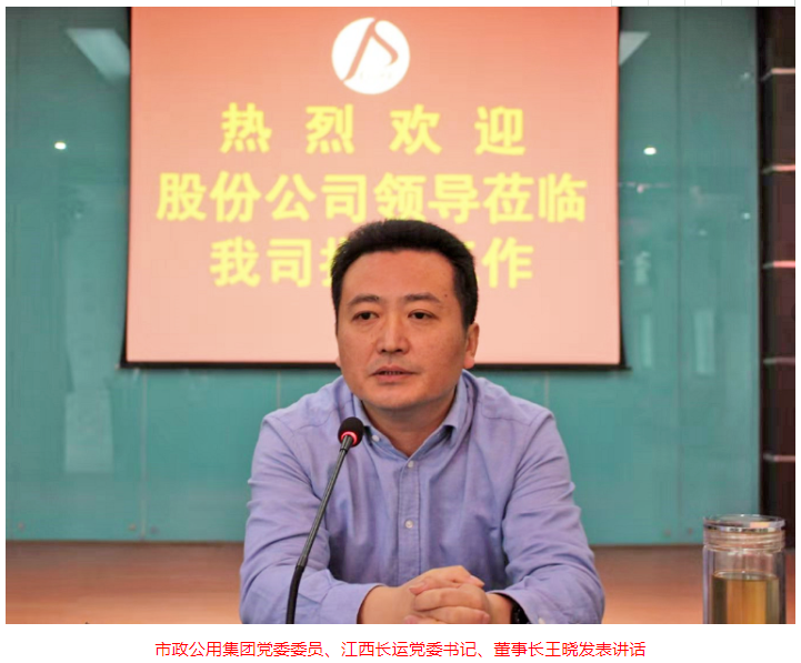 王曉在景德鎮(zhèn)公交、長(zhǎng)運(yùn)調(diào)研