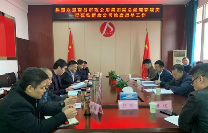 市政公用集團(tuán)副總經(jīng)理郭曉慶一行到新余公交、新余長(zhǎng)運(yùn)調(diào)研