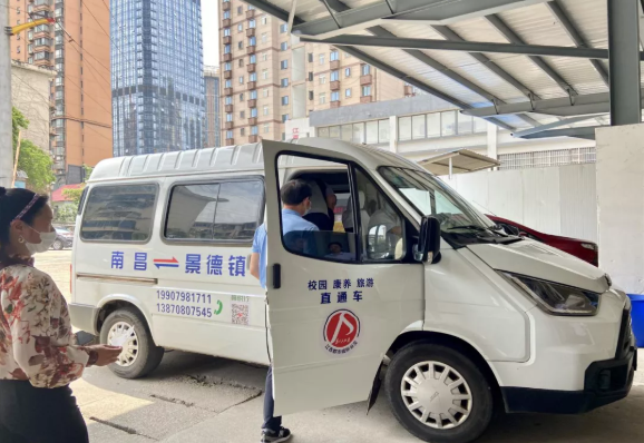 都市城際公交：南昌至景德鎮(zhèn)（校園、醫(yī)養(yǎng)、景點(diǎn)）直通車正式發(fā)班