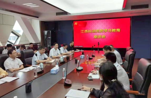 江西長運召開黨史學(xué)習(xí)教育座談會 張小平、劉志堅出席