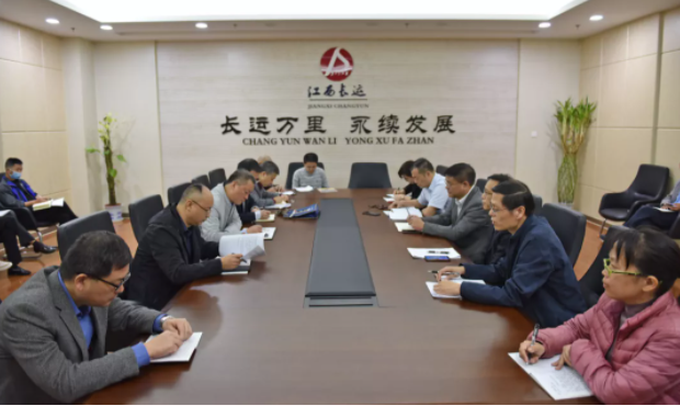 江西長(zhǎng)運(yùn)召開南昌地區(qū)黨史學(xué)習(xí)教育推進(jìn)會(huì)   張小平 劉志堅(jiān)出席并講話