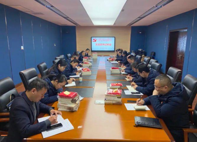 都市城際公交、大通物流：召開2021年第十一次支部書記例會