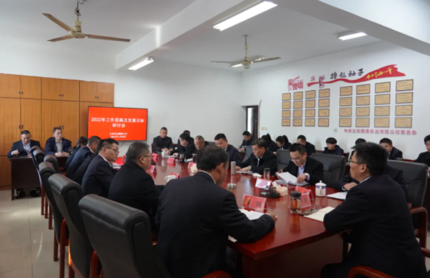 鷹潭長(zhǎng)運(yùn)、鷹潭公交召開(kāi)2022年工作研討會(huì)  肖良芝參加
