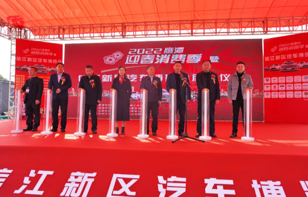 鷹潭公交助力2022鷹潭迎春消費(fèi)季暨信江新區(qū)汽車博覽會