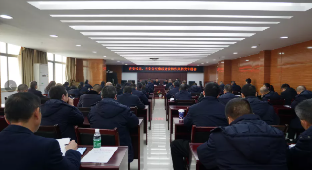 吉安公交、吉安長(zhǎng)運(yùn) 召開(kāi)廉政建設(shè)和作風(fēng)轉(zhuǎn)變專題會(huì)