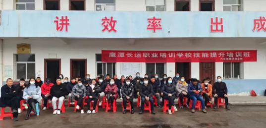 鷹潭長(zhǎng)運(yùn) 交通技工學(xué)校圓滿(mǎn)完成駕駛員職業(yè)技能提升培訓(xùn)