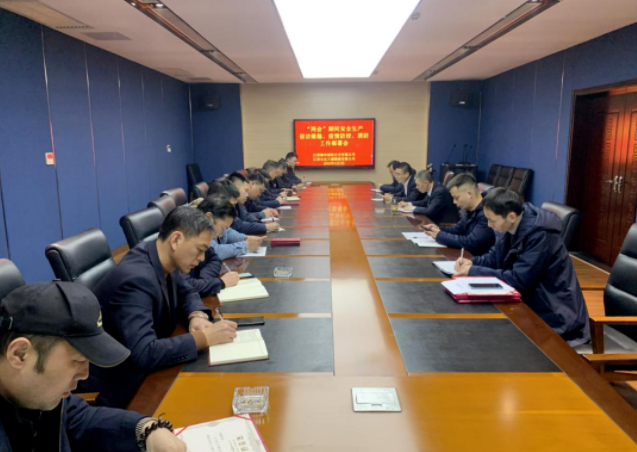 都市城際公交 召開“兩會”期間安全生產、信訪維穩(wěn)、疫情防控、消防工作專題部署會