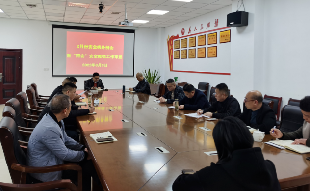 鄱陽長運召開 “兩會”期間安全生產(chǎn)、信訪維穩(wěn)工作布置會