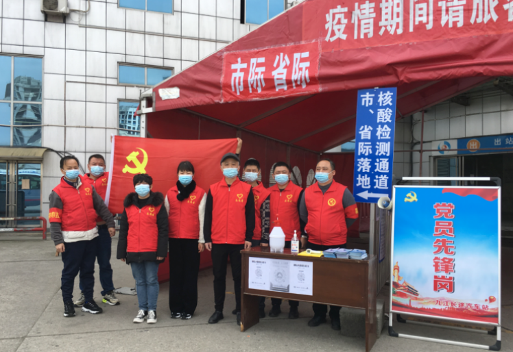 黨旗飄揚！九江汽車站黨員先鋒抗疫一線顯擔當