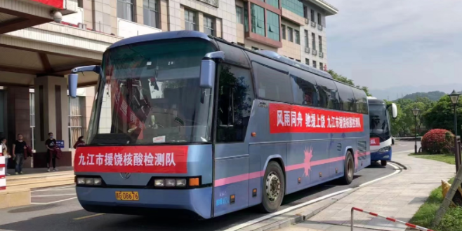 九江長運(yùn)：運(yùn)送醫(yī)護(hù)、流調(diào)人員馳援上饒