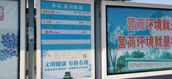 景德鎮(zhèn)長運:昌江公交公司鎮(zhèn)村公交班線站牌布設(shè)工作全面完成