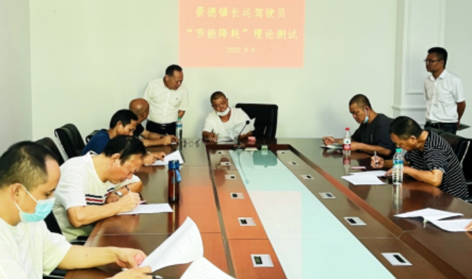 景德鎮(zhèn)長運：2022年駕駛員節(jié)能降耗、操作技能競賽圓滿結束