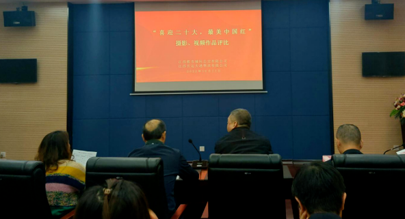 都市城際公交、大通物流開展“喜迎二十大，最美中國紅”攝影、視頻作品評比活動