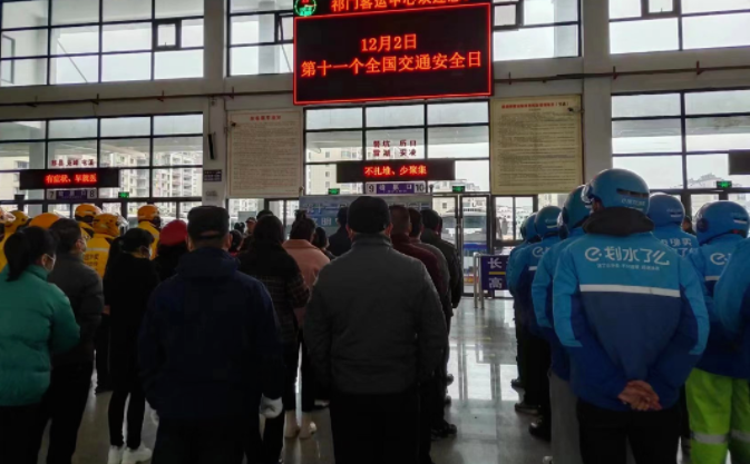 黃山長(zhǎng)運(yùn) 開展全國(guó)交通安全日宣傳活動(dòng)