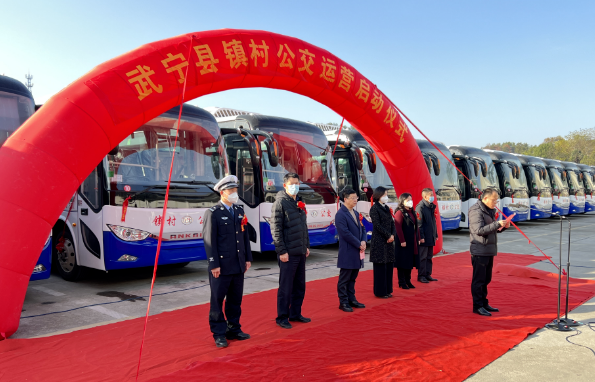 九江長運(yùn)：武寧客運(yùn)中心舉行鎮(zhèn)村公交全域運(yùn)營啟動儀式