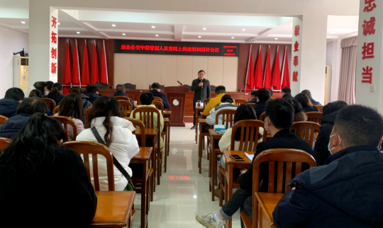 新余公交 召開中層管理人員競聘上崗述職和測評(píng)會(huì)議