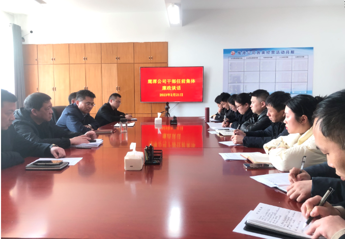 鷹潭長(zhǎng)運(yùn)、公交召開(kāi)中層干部集體任前談話 肖良芝參加