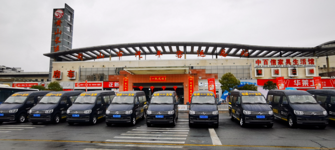 黃山長(zhǎng)運(yùn):網(wǎng)約車(chē)項(xiàng)目落地生根