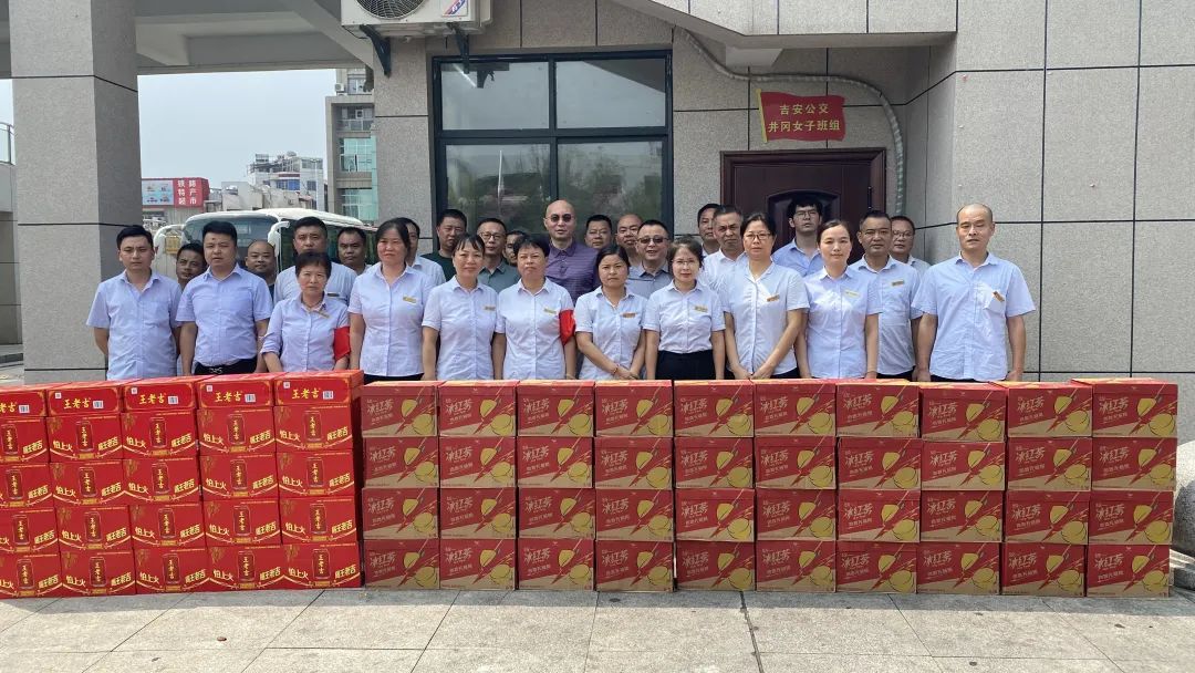 吉安公司 持續(xù)組織開(kāi)展高溫慰問(wèn)活動(dòng)