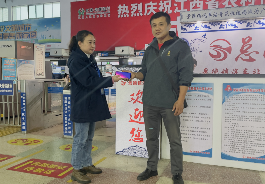 景德鎮(zhèn)長(zhǎng)運(yùn):站務(wù)員拾機(jī)不昧 手機(jī)“完璧歸趙”