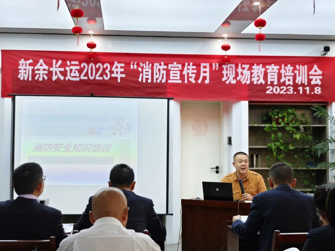 新余公司:開展“消防宣傳月”現場教育培訓