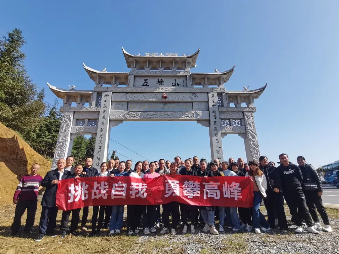 萍鄉(xiāng)長(zhǎng)運(yùn)：工會(huì)組織開展“挑戰(zhàn)自我、勇攀高峰”主題活動(dòng)