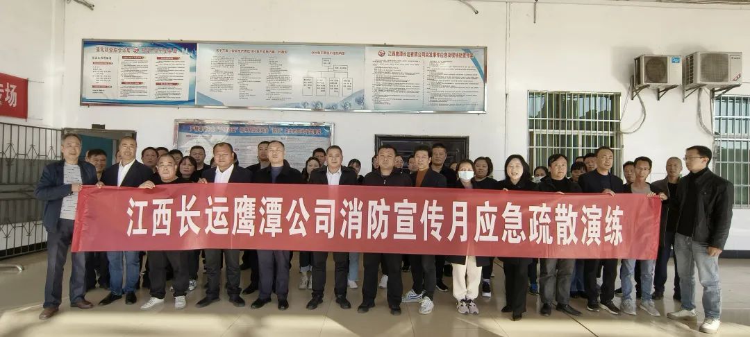 鷹潭公司:開展消防宣傳月無腳本應急疏散演練