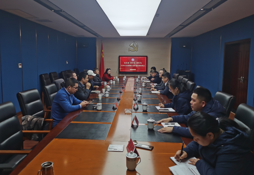 江西長運召開運游融合高質(zhì)量發(fā)展座談會 劉磊、占梁出席