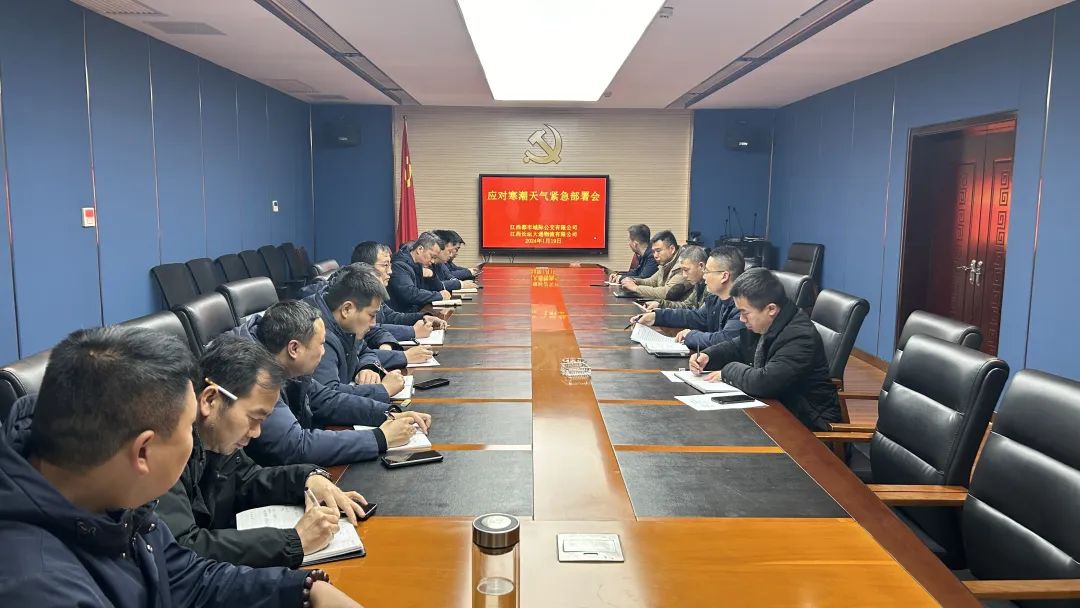 都市城際公交:積極應(yīng)對(duì)寒潮天氣 保障旅客出行安全