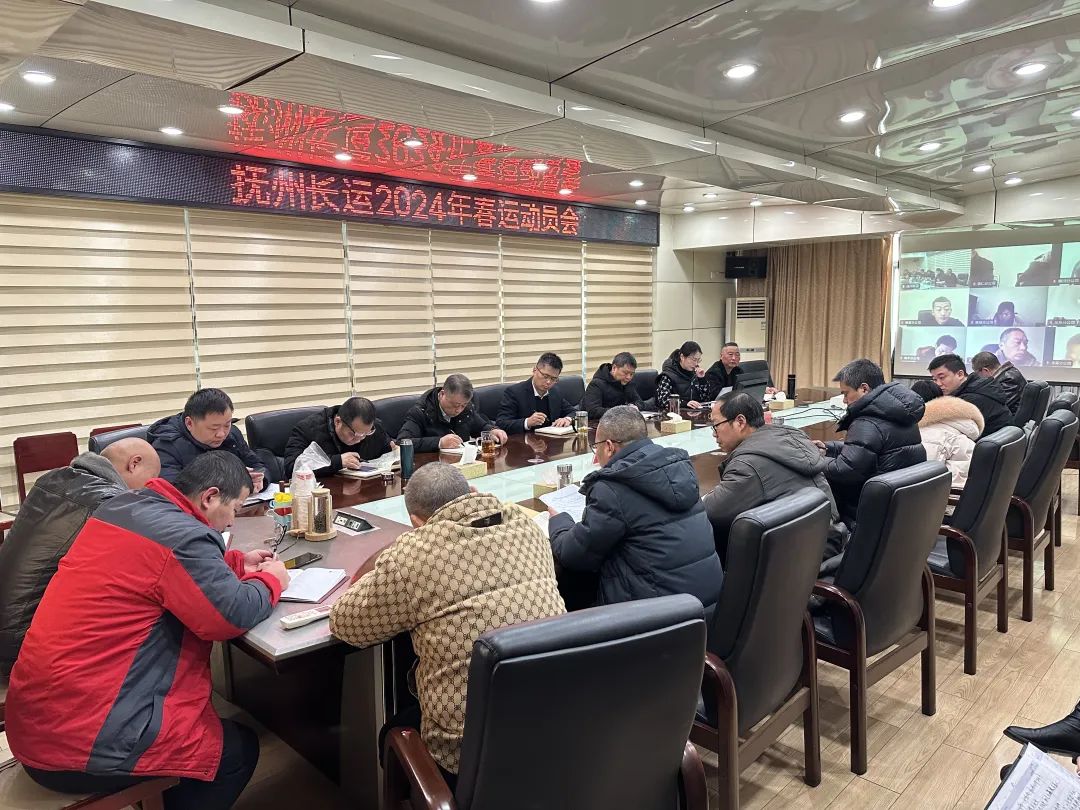 撫州長(zhǎng)運(yùn)召開(kāi)2024年春運(yùn)動(dòng)員會(huì) 肖良芝出席并講話