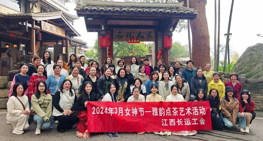 江西長(zhǎng)運(yùn)工會(huì)開展2024年“三八”女神節(jié)活動(dòng) 傅琳雁、萬(wàn)建紅參加