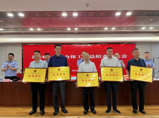 鷹潭公司:召開2024年全面從嚴(yán)治黨工作會(huì)