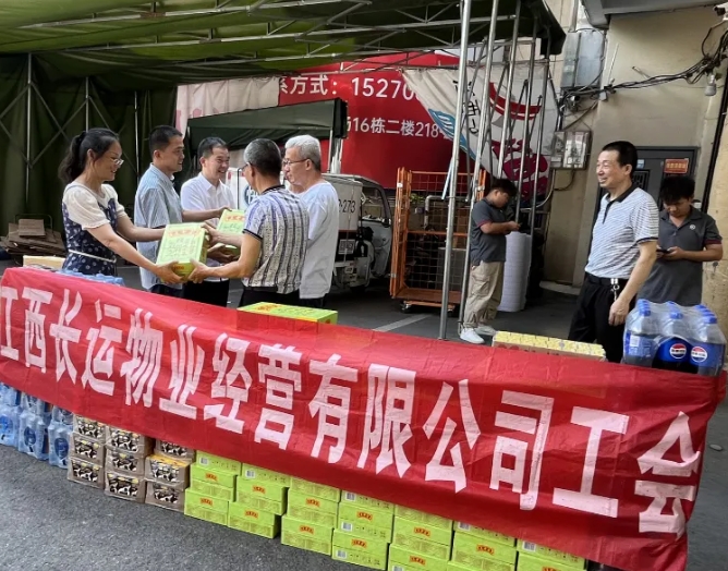 長(zhǎng)運(yùn)物業(yè) 酷暑下基層 關(guān)愛員工送清涼