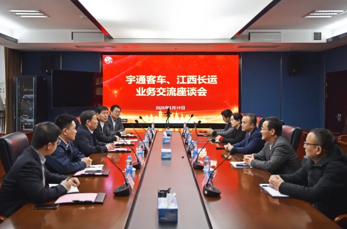 宇通客車到江西長(zhǎng)運(yùn)座談交流 劉磊、穆孫祥出席